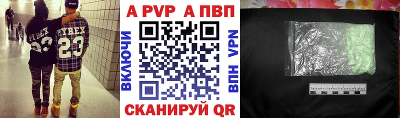 Alpha-PVP кристаллы  Купить  Алупка 