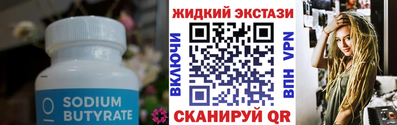 Купить закладки  Алупка  Бутират бутандиол 