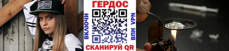 ГЕРОИН хмурый  Купить где  Алупка 