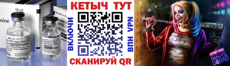 КЕТАМИН ketamine  Купить  Алупка 