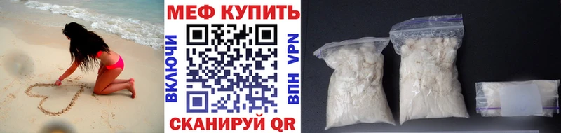 Меф mephedrone  Купить закладки  Алупка 